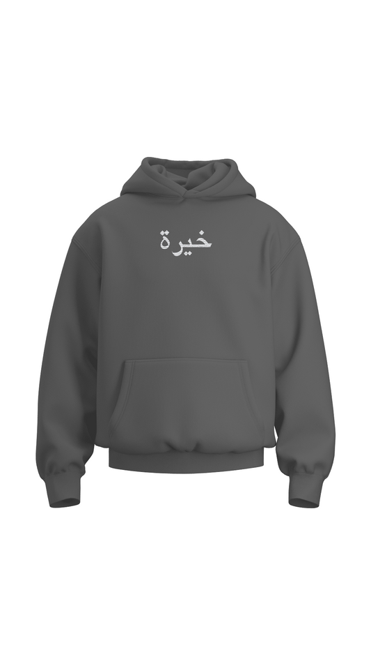 KHIRAH Oversized Hoodie